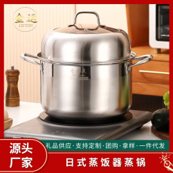 日式不鏽鋼蒸鍋兩用蒸煮蒸飯鍋單層隔水大容量湯鍋實用禮品鍋