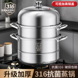 蒸鍋316不鏽鋼三層家用加厚蒸籠屜蒸饅頭多層蒸魚瓦斯爐電磁爐用