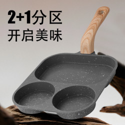新款三合一早餐鍋煎蛋鍋電磁爐專用平底鍋家用不沾鍋牛排煎鍋
