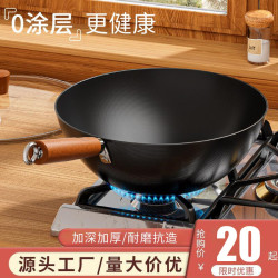 迷你無塗層小鐵鍋家用小炒鍋電磁爐平底炒菜鍋不沾鍋一人份專用鍋