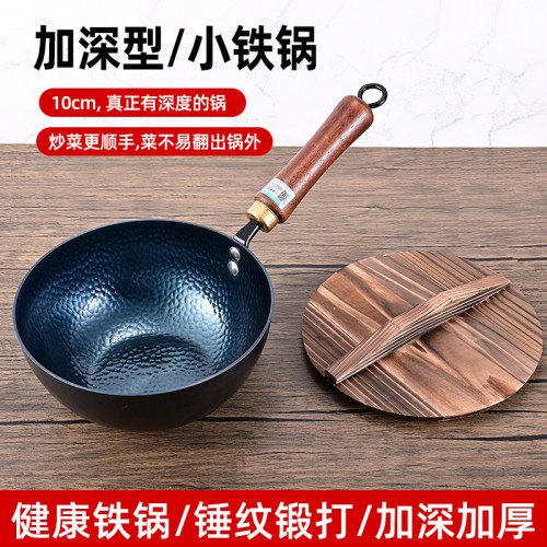 章丘鐵鍋小炒鍋寶寶輔食鍋老式鐵鍋小號炒菜鍋熟鐵小鐵鍋小奶鍋
