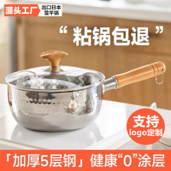 特厚316不鏽鋼奶鍋日式雪平鍋無塗層寶寶輔食不沾湯鍋煮鍋泡麵鍋