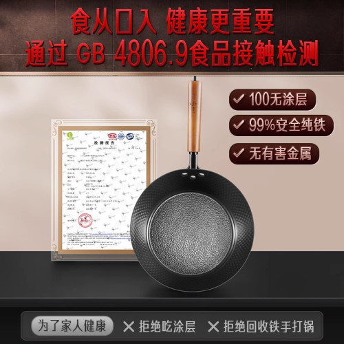 三四鋼純鐵平底鐵鍋炒菜鍋家用深煎鍋無塗層不沾鍋煎蛋煎餅牛排鍋