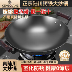 廣西陸川生鐵鑄鐵鍋家用老式炒鍋無塗層不沾雙耳圓底炒菜鍋瓦斯爐