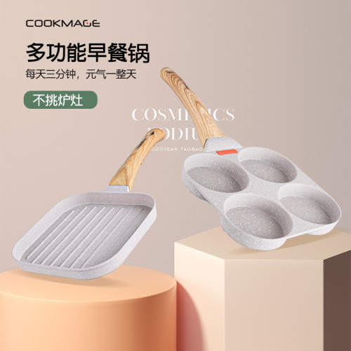 雞蛋漢堡鍋早餐小煎鍋玉子燒鍋四孔愛心煎蛋不沾鍋神器小平底鍋