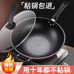甎石炒鍋不沾鍋家用炒菜鍋鐵鍋無油煙電磁爐瓦斯爐通用