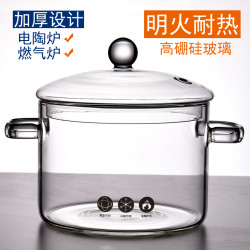 高硼矽直燒玻璃鍋明火燉鍋透明鍋煮鍋耐高溫瓦斯可電陶爐湯鍋奶鍋
