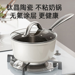 無塗層陶瓷小奶鍋寶寶專用輔食鍋嬰兒煎煮不沾蒸鍋湯鍋煮泡麵牛奶