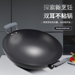 圓底鐵鍋真無塗層炒菜鍋少油煙大鍋瓦斯爐不沾鍋家用炒鍋雙耳鐵鍋