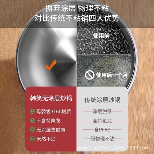 加厚316不鏽鋼鍋無塗層炒鍋家用電磁瓦斯通用炒菜鍋圓底不沾鍋