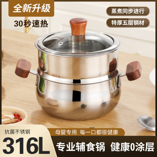 304不鏽鋼無塗層小奶鍋嬰兒輔食鍋三層加厚牛奶木柄湯鍋家用
