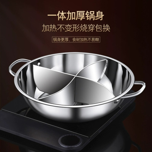 不鏽鋼四味四宮格鴛鴦鍋三格三味火鍋家用鍋電磁爐專用多格火鍋盆