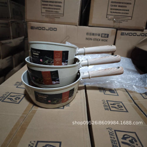 EMOOJOO家用麥飯石寶寶輔食鍋泡麵鍋電磁爐小奶鍋小湯鍋雪平鍋