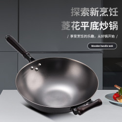 菱花鑄鐵鍋平底炒鍋傳統老式生鐵鍋無塗層炒菜鍋具明火電磁爐通用