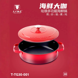 禮品琺瑯鍋家用不沾多功能無塗層琺瑯鍋燉鍋電磁爐瓦斯爐通用
