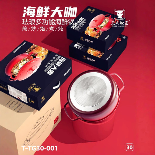 禮品琺瑯鍋家用不沾多功能無塗層琺瑯鍋燉鍋電磁爐瓦斯爐通用