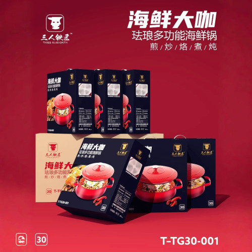 禮品琺瑯鍋家用不沾多功能無塗層琺瑯鍋燉鍋電磁爐瓦斯爐通用