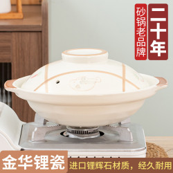 金華鋰瓷陶瓷淺口平底砂鍋燉鍋湯鍋商用煲仔鍋明火耐高溫家用瓷鍋