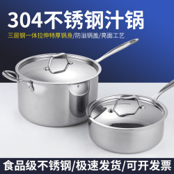 304不鏽鋼汁鍋商用奶鍋烘焙料理鍋家用寶寶輔食單柄鍋複合底湯鍋