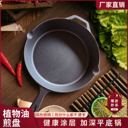 新款12寸鑄鐵平底鍋平底煎鍋家用瓦斯爐電磁爐通用植物油煎盤
