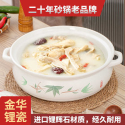 金華鋰瓷陶瓷鍋大容量燉鍋商用火鍋煲燉菜兩用砂鍋乾燒耐高溫湯鍋