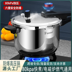 大容量不鏽鋼高壓鍋 商用防爆壓力鍋瓦斯電磁爐通用 家用壓力鍋
