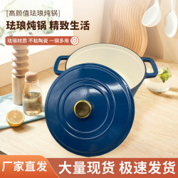 大容量保溫琺瑯鍋燉鍋平底底搪瓷鍋一鍋多用高顔值鑄鐵鍋