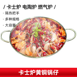 卡士爐黃銅鍋仔牛蛙火鍋雞羊蠍子卡士爐電陶爐瓦斯爐涮肉鍋酸菜鍋