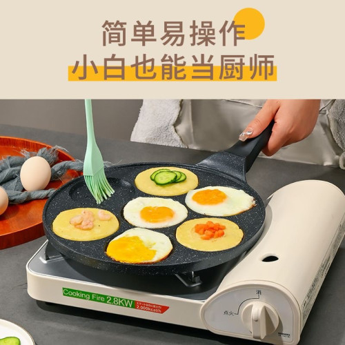煎蛋鍋商用不沾煎雞蛋專用鍋神器電磁爐瓦斯七孔笑臉鍋蛋餃鍋平底