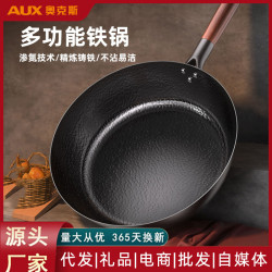 奧克斯精不沾鍋鐵鎚紋平底無塗層家用煎炒菜鍋電磁爐瓦斯爐通用