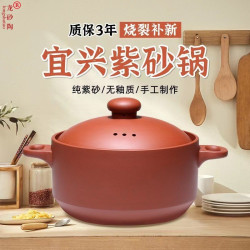 正宗硃泥紫砂鍋煲湯明火耐高溫無釉無塗層廣口煮粥燉燜肉瓦斯爐家