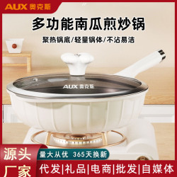 奧克斯煎炒鍋南瓜陶瓷不沾貝殼瓷多功能厚底煎炒鍋易潔少油煙通用