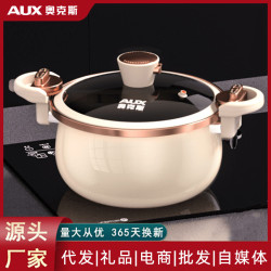 奧克斯琺瑯湯鍋搪瓷家用微壓瓦斯電磁爐通用不沾壓力鍋燉煮燜煲湯