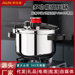 奧克斯高壓鍋304不鏽鋼雙耳6L壓力鍋家用多重防爆瓦斯爐電磁爐