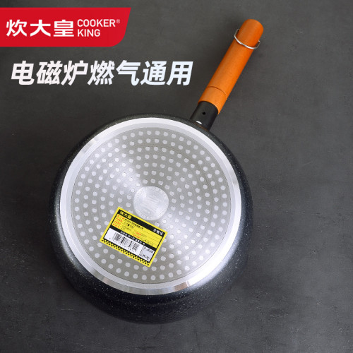 炊大皇奶鍋麥飯石不沾寶寶輔食鍋煮麵鍋家用電磁爐小鍋日式雪平鍋