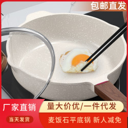 麥飯石平底鍋加深加厚雙導流口家用牛排煎蛋油炸不沾鍋麥飯石炒鍋