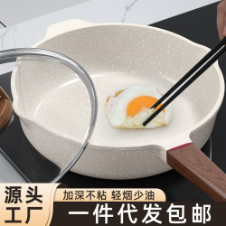 麥飯石不沾平底鍋家用牛排煎鍋煎蛋神器煎餅油炸電磁爐瓦斯爐專用