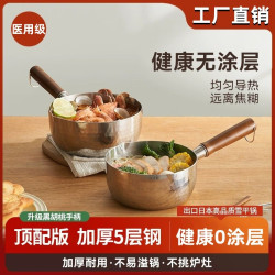 日式雪平鍋不鏽鋼奶鍋湯鍋家用無塗層寶寶輔食鍋不沾鍋煮麵泡麵鍋