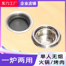 無煙小烤爐不鏽鋼小火鍋商用自助一人一鍋旋轉小火鍋單人小火鍋