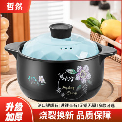 鑽石砂鍋燉鍋家用瓦斯耐高溫不裂瓦斯爐陶瓷煲煲湯鍋乾燒不裂
