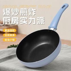 廚房家用不沾平底鍋煎蛋煎牛排電磁爐通用煎鍋炒菜無油煙不沾鍋