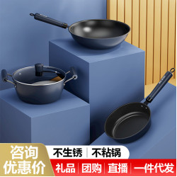 金嫂子炒鍋煎鍋燙鍋三件套家用炒菜鍋不沾鍋電磁爐瓦斯爐通用鍋具