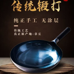 章丘手打鐵鍋家用通用無塗層不沾鍋傳統老式炒菜鐵鍋