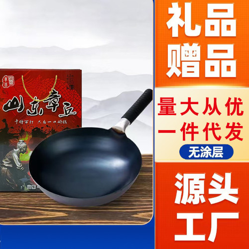 章丘手打鐵鍋家用通用無塗層不沾鍋傳統老式炒菜鐵鍋