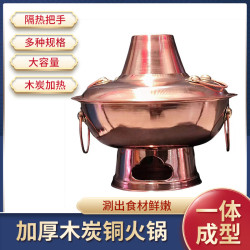 加厚戶外木炭銅火鍋鍋具商 東來順銅火鍋老北京涮羊肉家用鴛鴦鍋