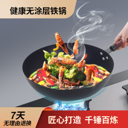精鐵炒鍋爐灶通用家用不沾炒菜鍋無塗層鑄鐵健康烹飪