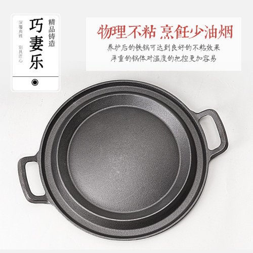 25cm粗糧折餅鍋 老式無塗層鑄鐵鏊子 煎餅鍋