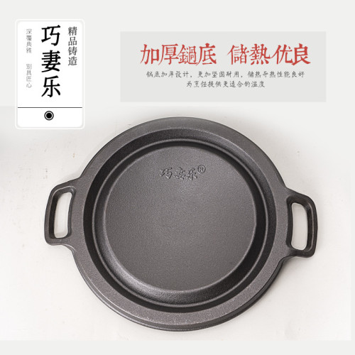 25cm粗糧折餅鍋 老式無塗層鑄鐵鏊子 煎餅鍋