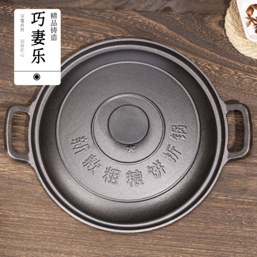 25cm粗糧折餅鍋 老式無塗層鑄鐵鏊子 煎餅鍋