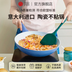 Rossosfera意大利進口不沾炒鍋陶瓷塗層炒菜鍋瓦斯爐電磁爐專用鍋